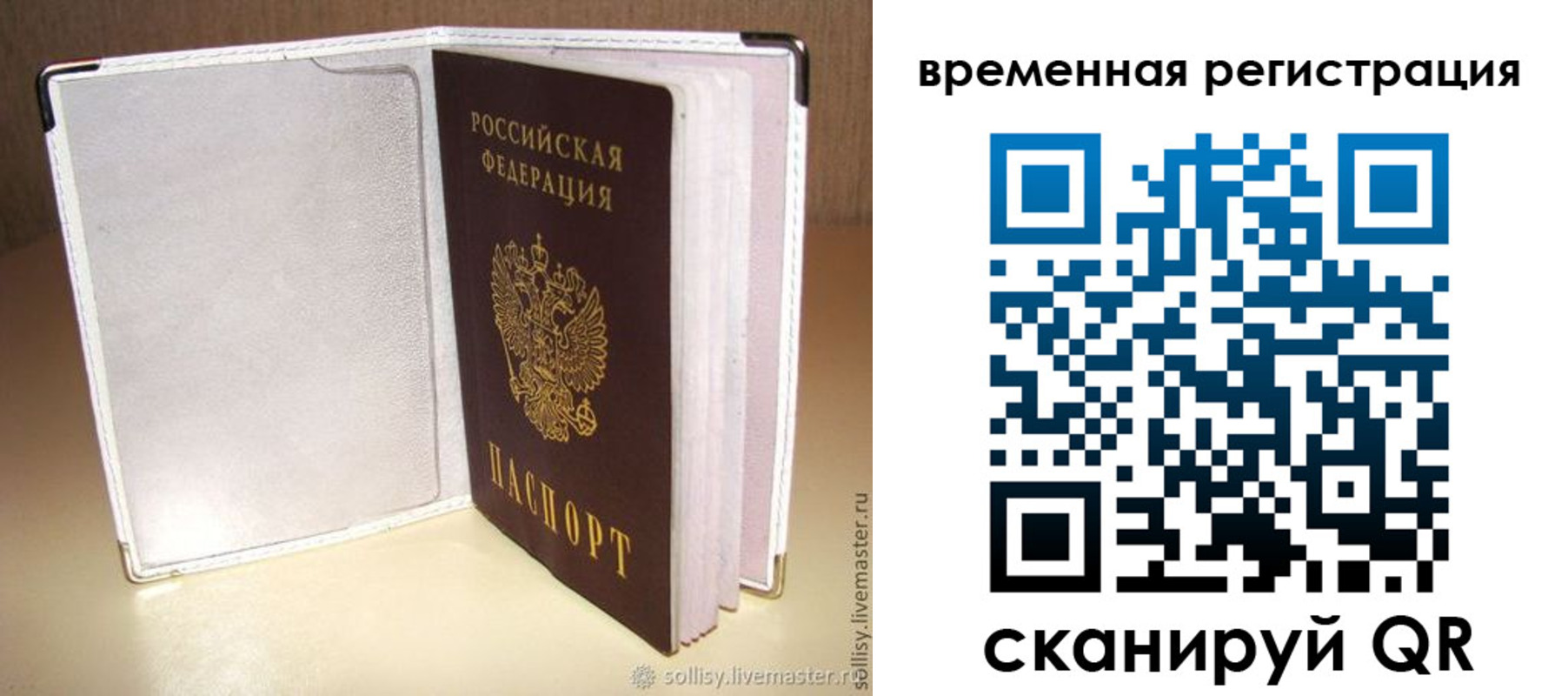 временная регистрация гарантия в Алатыре