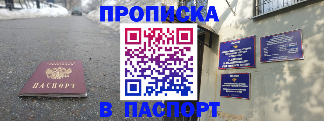 временная регистрация законно в Алатыре