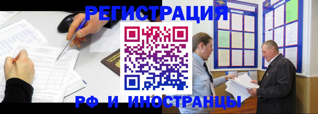 временная регистрация купить в Алатыре