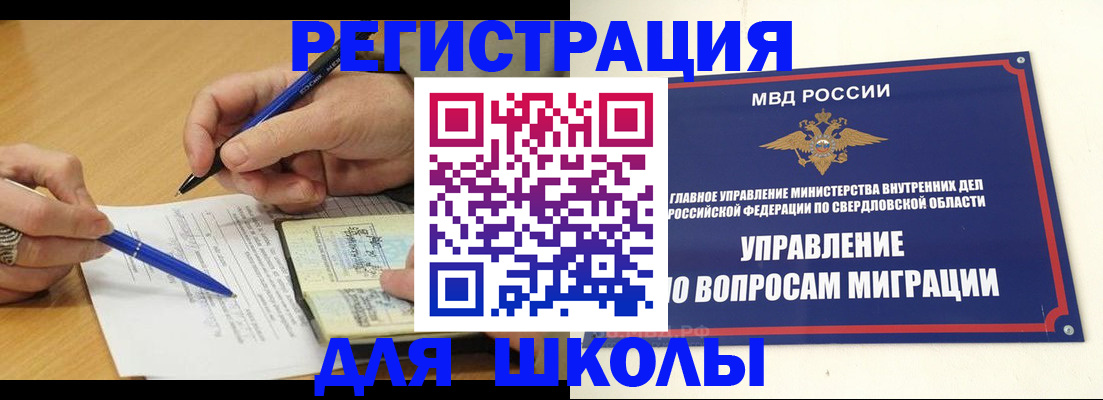 временная регистрация недорого в Алатыре