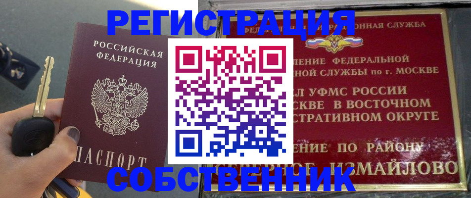 временная регистрация надежно в Алатыре