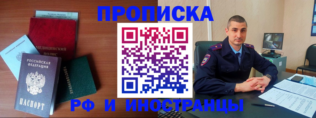 прописка паспорт в Алатыре