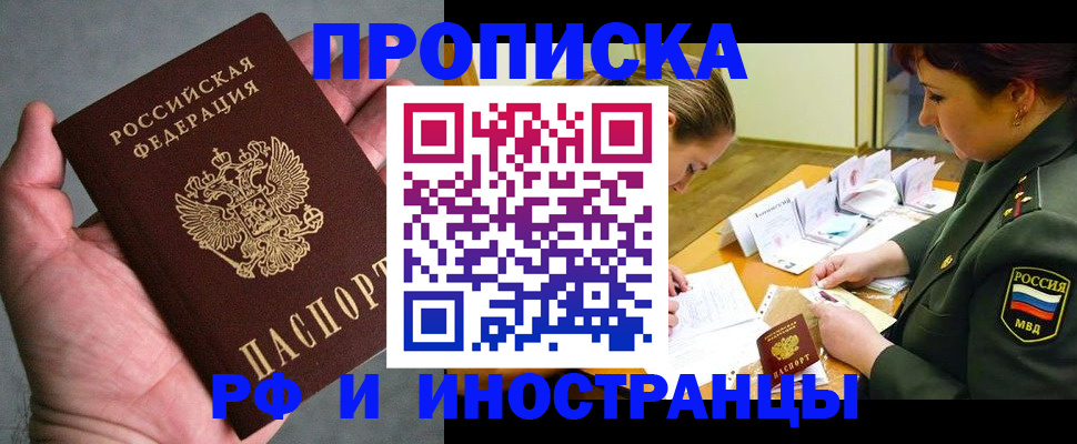 временная регистрация для школы в Алатыре