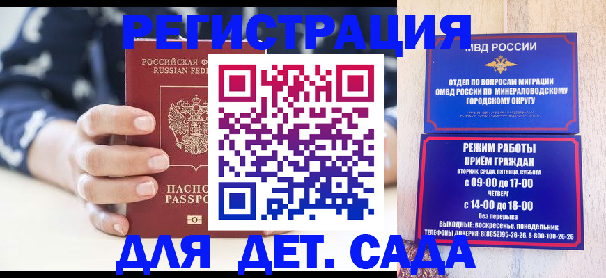 регистрация для школы в Алатыре