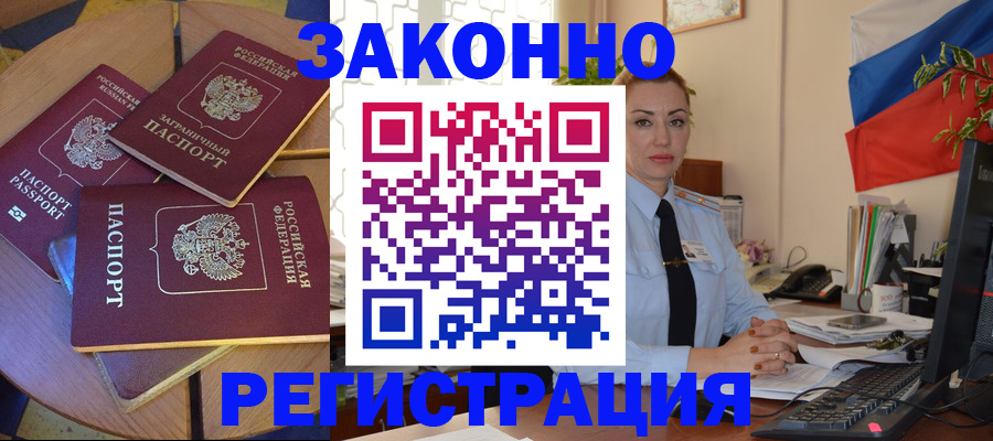 прописка паспорт в Алатыре
