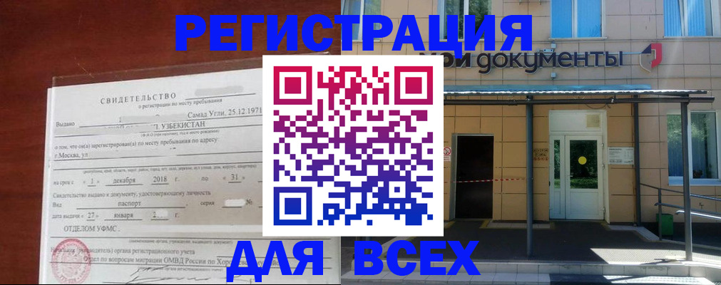 временная регистрация надежно в Алатыре