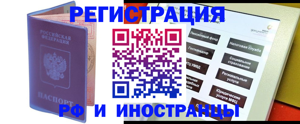 временная регистрация надежно в Алатыре
