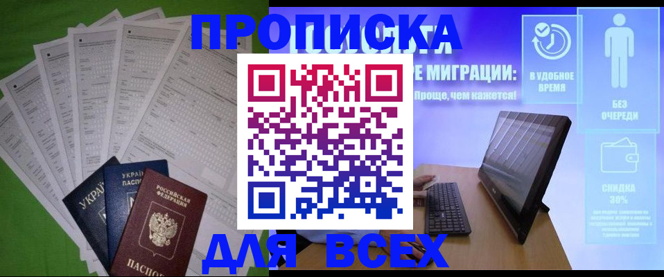 прописка поиск в Алатыре