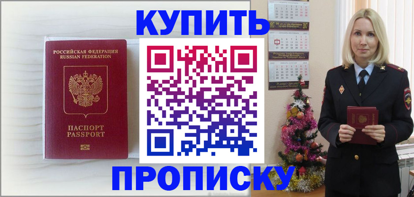 временная регистрация недорого в Алатыре