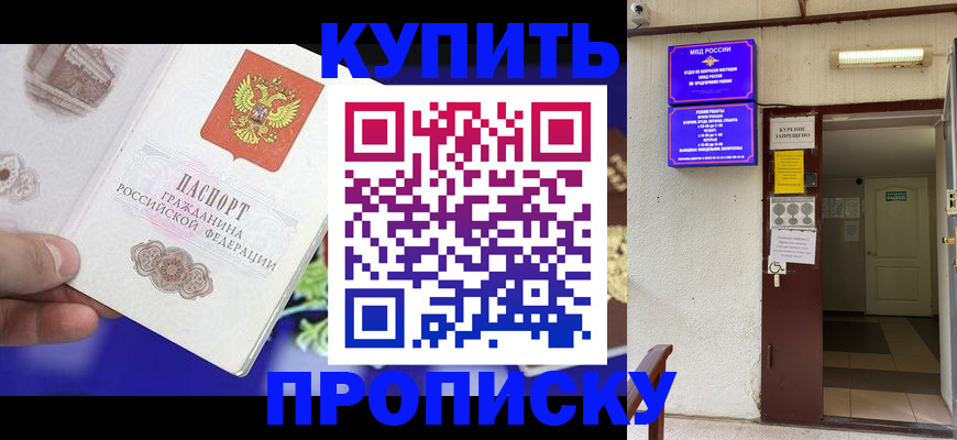 временная регистрация поиск в Алатыре