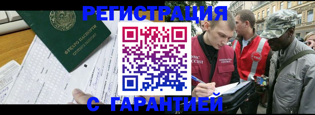 прописка иностранных граждан в Алатыре
