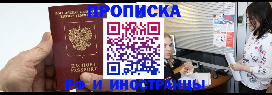 временная регистрация гарантия в Алатыре