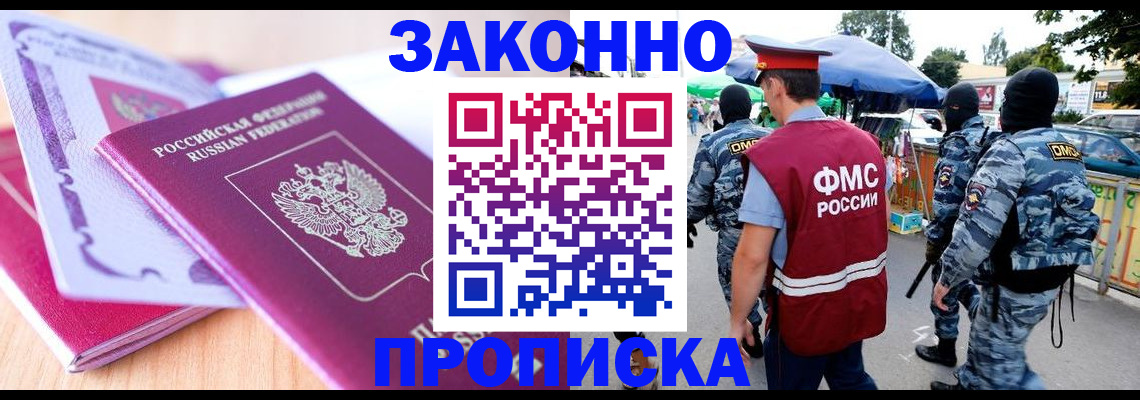 прописка в квартире в Алатыре
